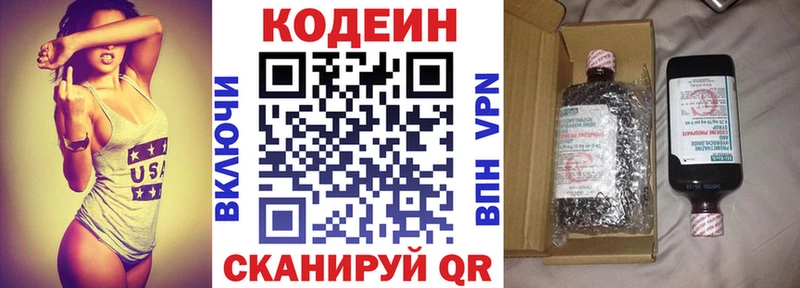 Купить где  Козьмодемьянск  Кодеиновый сироп Lean напиток Lean (лин) 