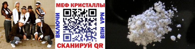 МЕФ мяу мяу  Купить закладки  Козьмодемьянск 